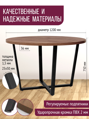 Обеденный стол Millwood Лофт Орлеан Л D120x75