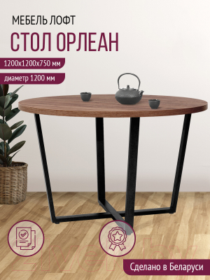 Обеденный стол Millwood Лофт Орлеан Л D120x75