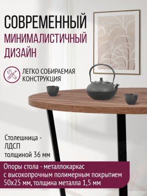 Обеденный стол Millwood Лофт Орлеан Л D120x75