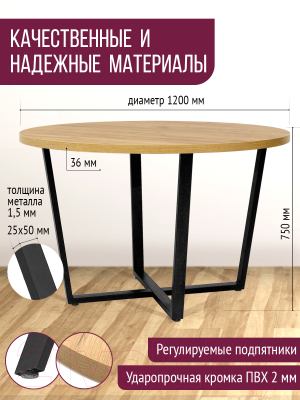 Обеденный стол Millwood Лофт Орлеан Л D120x75