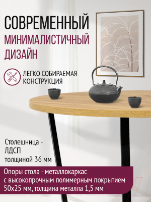 Обеденный стол Millwood Лофт Орлеан Л D120x75