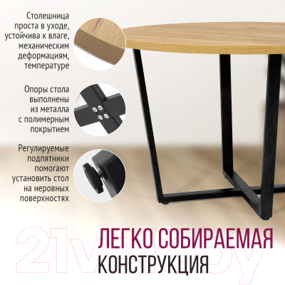 Обеденный стол Millwood Лофт Орлеан Л D120x75