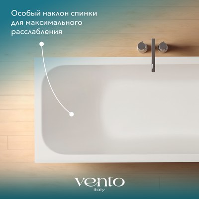 Ванна акриловая Ventospa Mitra 150x70