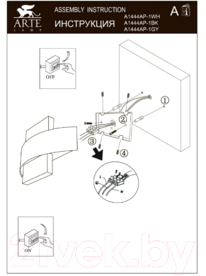 Бра уличное Arte Lamp Croce A1444AP-1BK