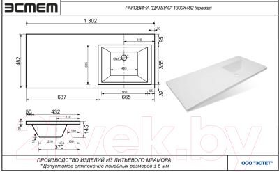 Умывальник Эстет Даллас 130 L / 235501
