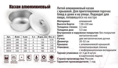 Казан Гардарика 601-00