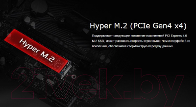 Материнская плата AsRock B550M-HDV