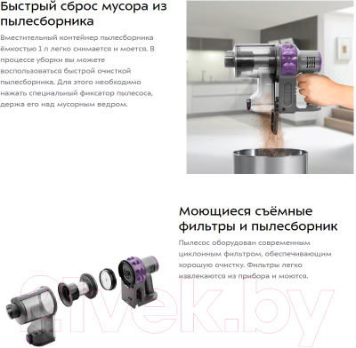 Вертикальный пылесос Kitfort KT-573