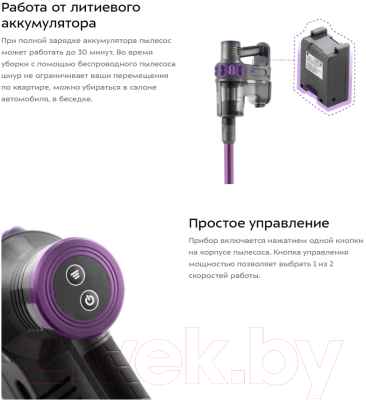 Вертикальный пылесос Kitfort KT-573