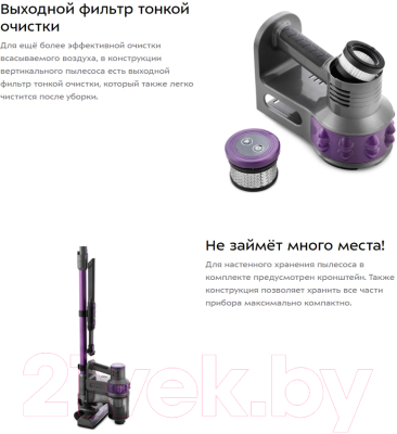 Вертикальный пылесос Kitfort KT-573