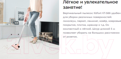 Вертикальный пылесос Kitfort KT-586-3