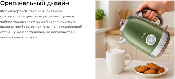 Электрочайник Kitfort KT-6110