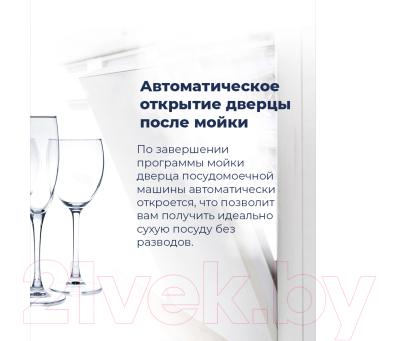 Посудомоечная машина Maunfeld MLP-12IMRO