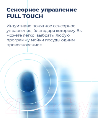 Посудомоечная машина Maunfeld MLP-12IMRO