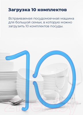 Посудомоечная машина Maunfeld MLP-08PRO