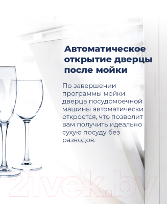 Посудомоечная машина Maunfeld MLP-08PRO