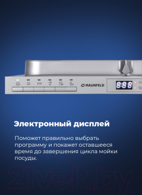 Посудомоечная машина Maunfeld MLP-08PRO