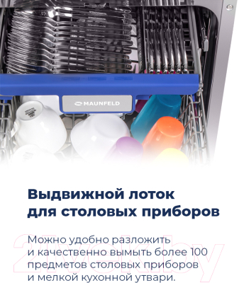 Посудомоечная машина Maunfeld MLP-08PRO