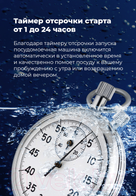 Посудомоечная машина Maunfeld MLP-08PRO