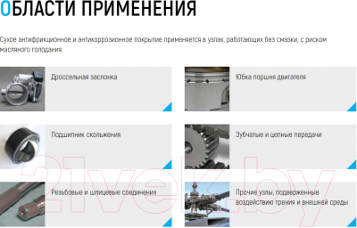 Смазка техническая VMPAUTO МС-2020 / 1703