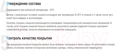 Смазка техническая VMPAUTO МС-2020 / 1703