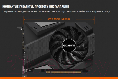 Видеокарта Gigabyte GTX 1650 D6 4G (GV-N1656D6-4GD)