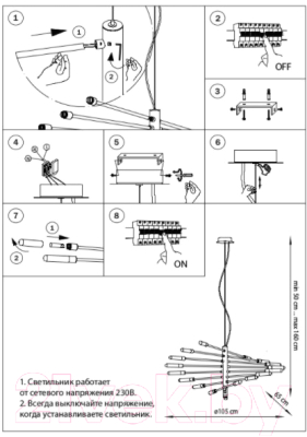 Люстра Lightstar Ragno 733187