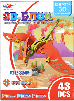 Конструктор Darvish Птерозавр / DV-T-2482 - фото