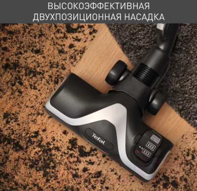 Пылесос Tefal TW7260EA
