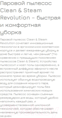 Вертикальный пылесос Tefal Clean&Steam VP7751WH