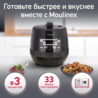 Мультиварка-скороварка Moulinex CE430832