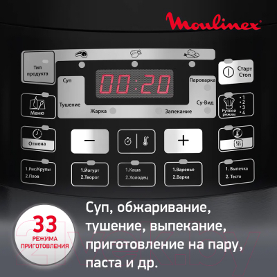Мультиварка-скороварка Moulinex CE430832
