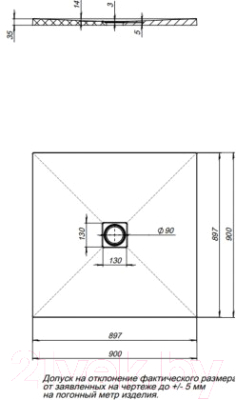 Душевой поддон Aquanet Pleasure 90x90 / 255436