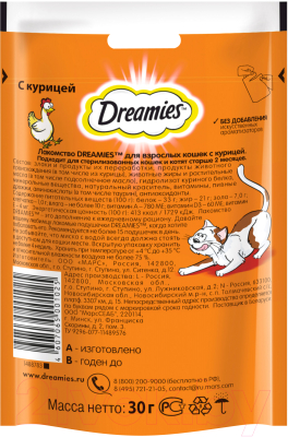 Лакомство для кошек Dreamies С курицей