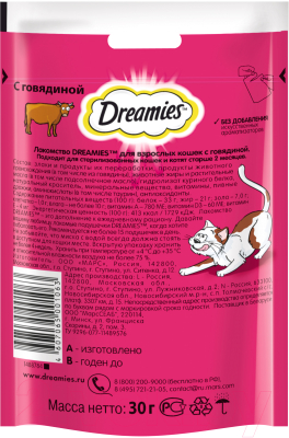 Лакомство для кошек Dreamies С говядиной