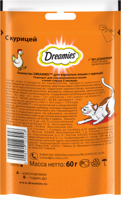 Лакомство для кошек Dreamies С курицей