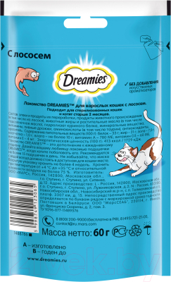 Лакомство для кошек Dreamies С лососем
