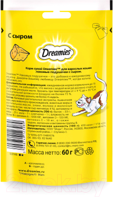 Лакомство для кошек Dreamies С сыром