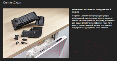 Кофемашина Miele CM 5310 OBSW