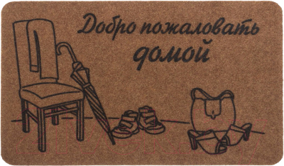 Коврик грязезащитный SunStep Familia Добро пожаловать домой 40x60 / 37-912 - фото