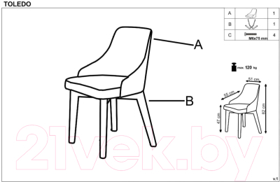Стул Halmar Toledo