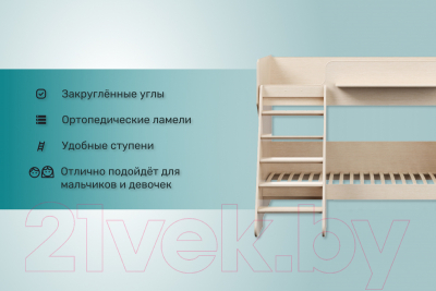 Двухъярусная кровать Можга Капризун 3 / Р438