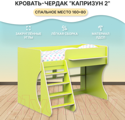 Кровать-чердак детская Можга Капризун 2 / Р436