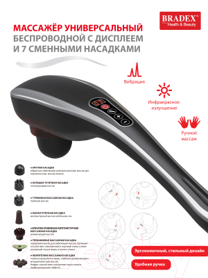 Массажер ручной Bradex KZ 0567