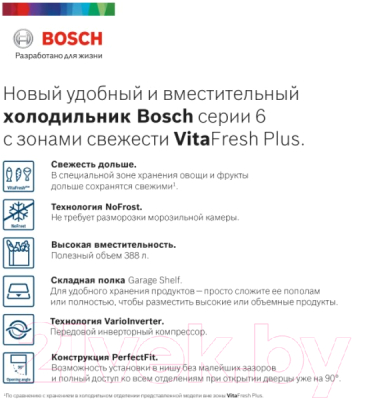 Холодильник с морозильником Bosch Serie 4 VitaFresh KGN39IJ22R