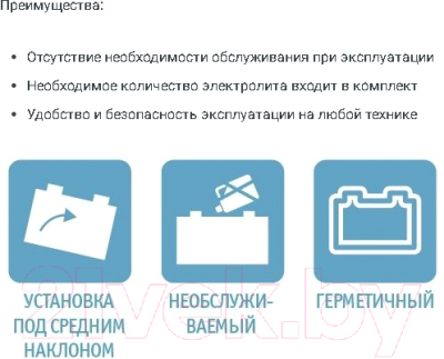 Мотоаккумулятор Exide ETX7A-BS