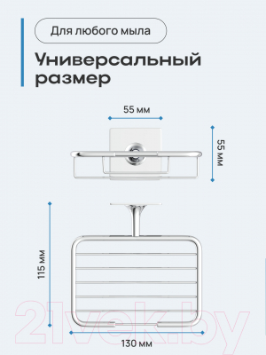 Мыльница KLEBER Expert KLE-EX034