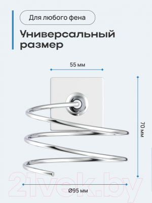 Держатель для фена KLEBER Expert KLE-EX043