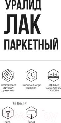 Лак Lida УраЛид