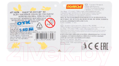 Набор игрушек для песочницы Полесье Ну, погоди! / 83258